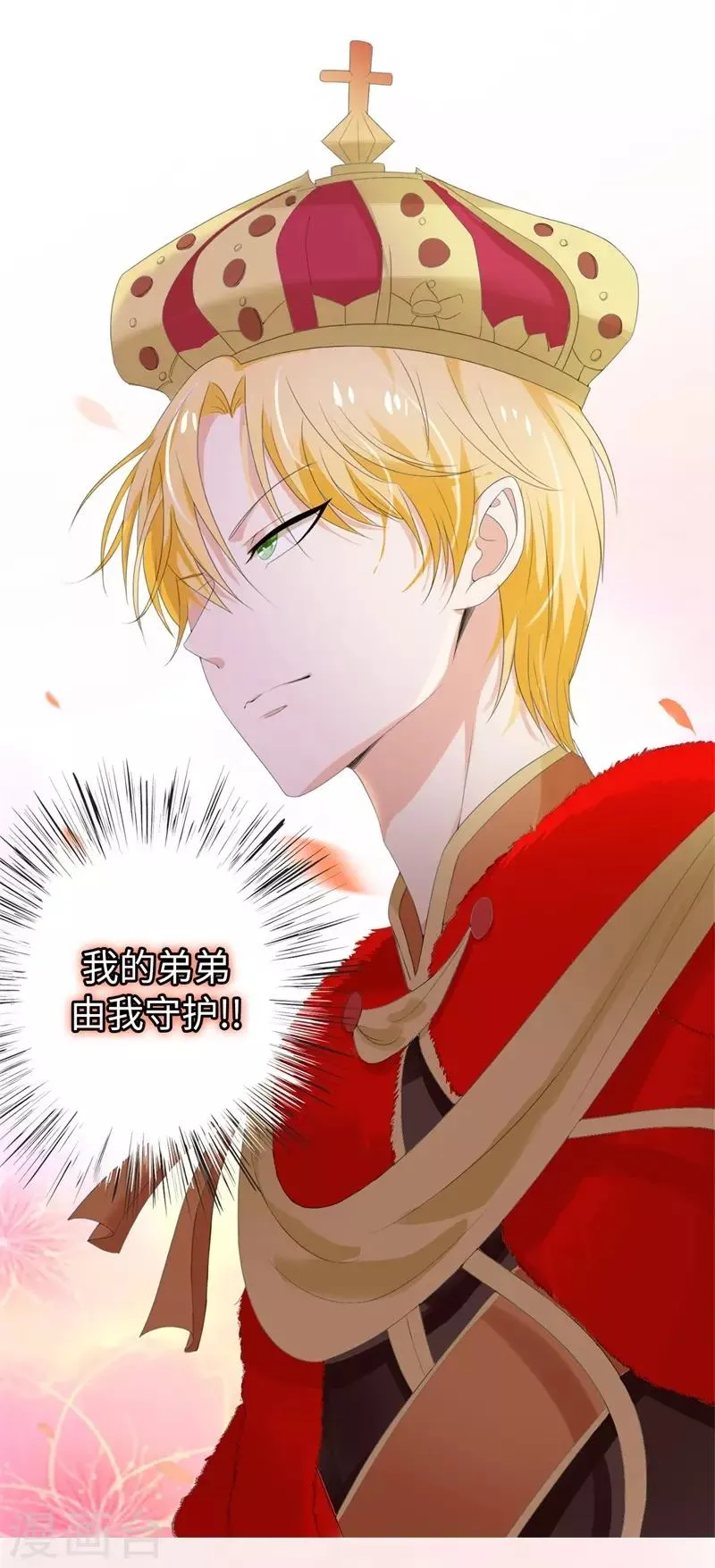第30话 我的弟弟由我守护 第23页
