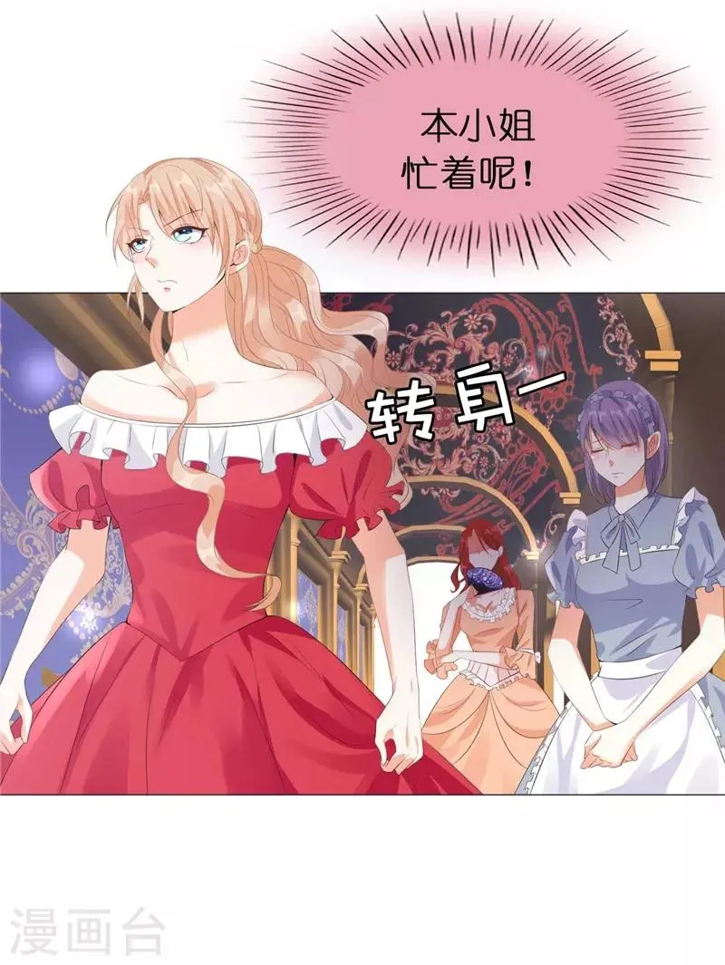 第30话 我的弟弟由我守护 第26页
