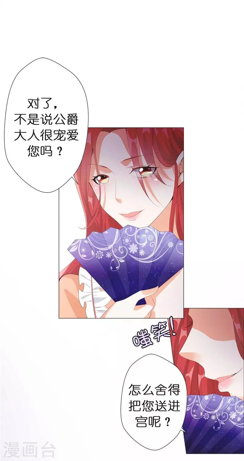 第30话 我的弟弟由我守护 第27页