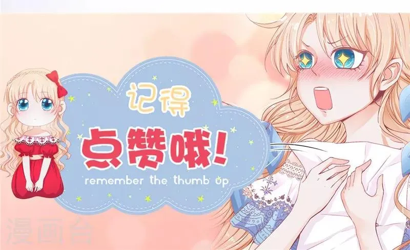 第30话 我的弟弟由我守护 第28页