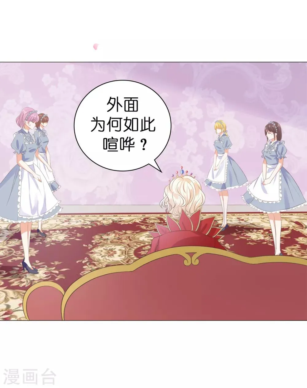 第32话 还想告状！ 第3页