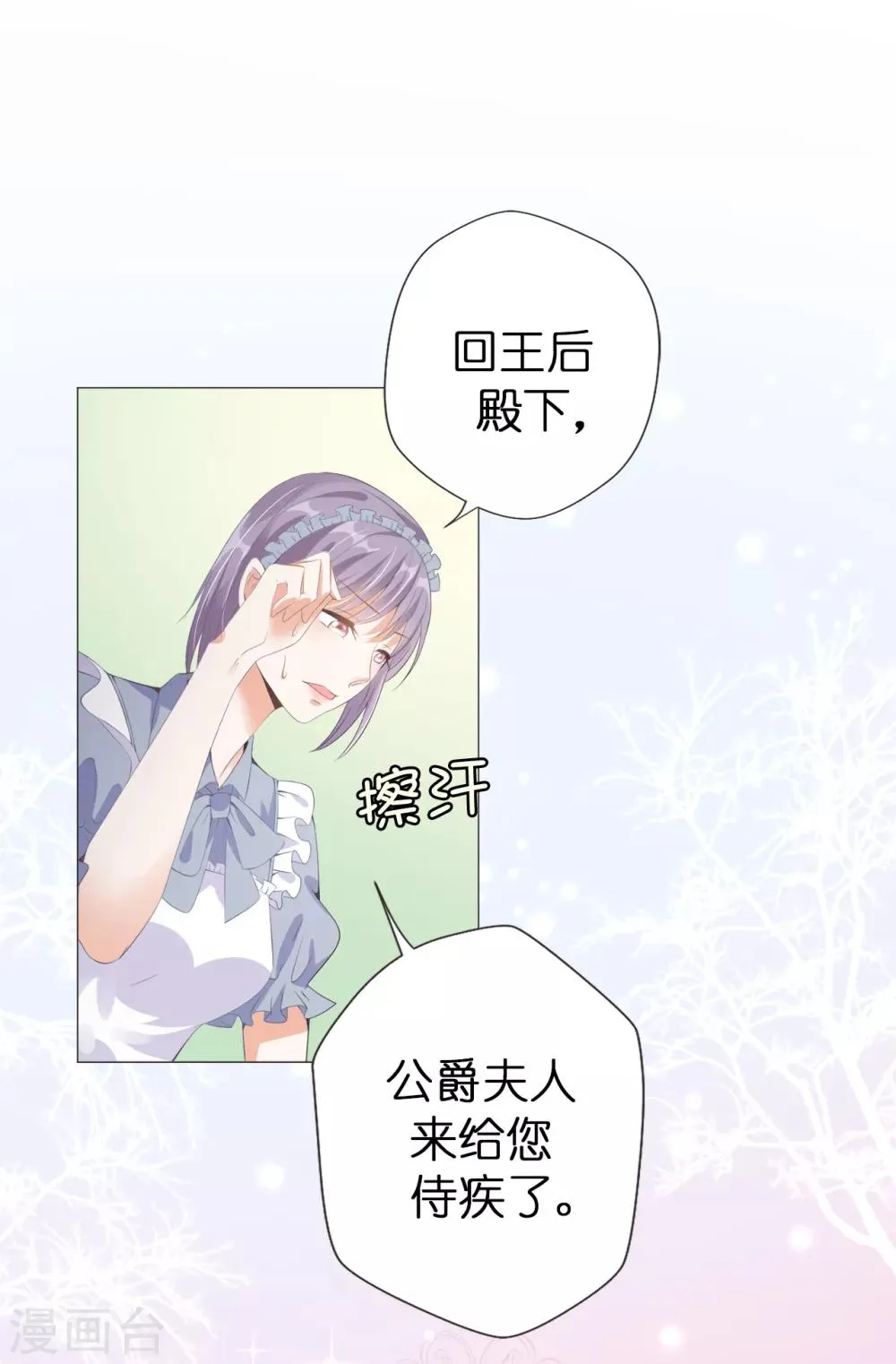 第32话 还想告状！ 第5页