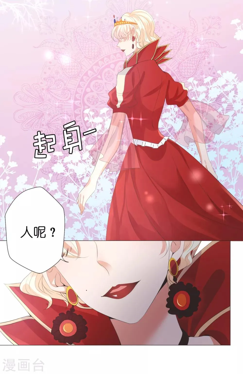 第32话 还想告状！ 第6页
