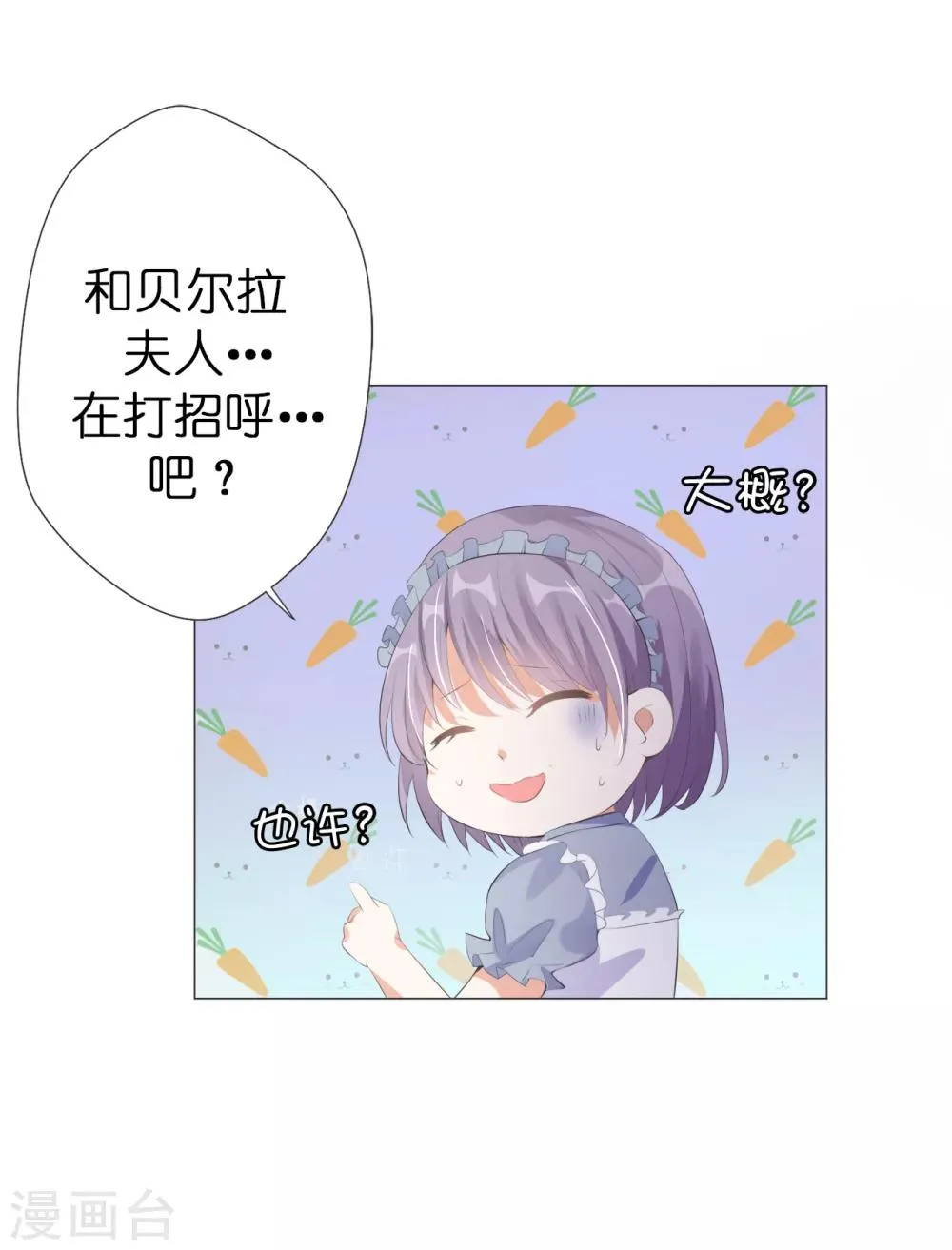 第32话 还想告状！ 第8页