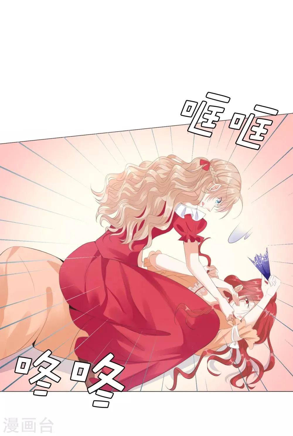 第32话 还想告状！ 第9页