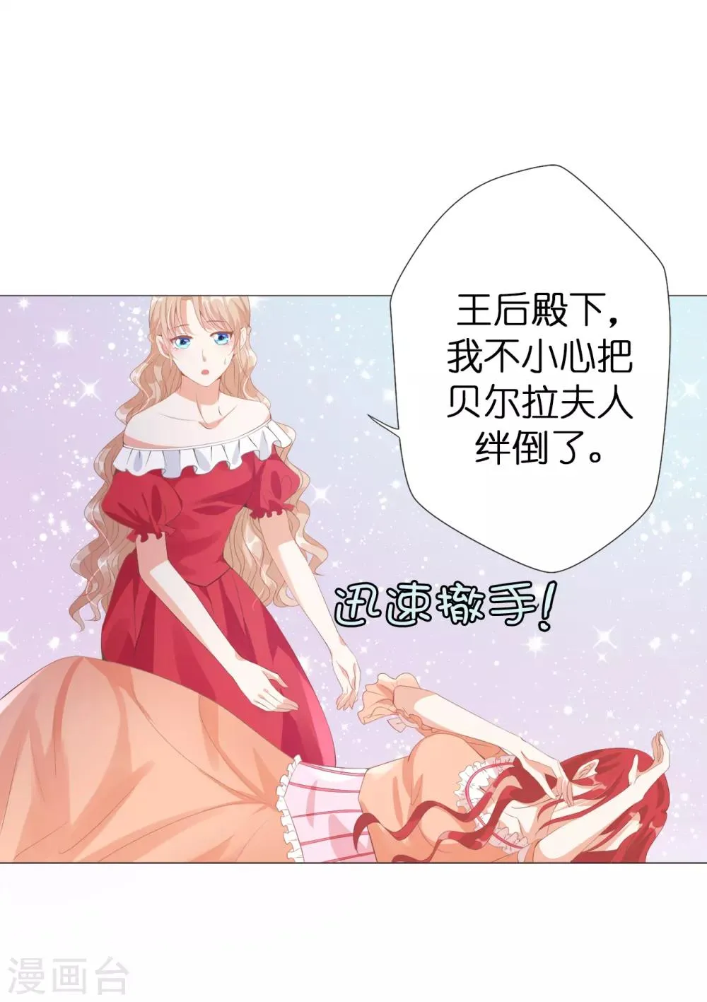 第32话 还想告状！ 第13页