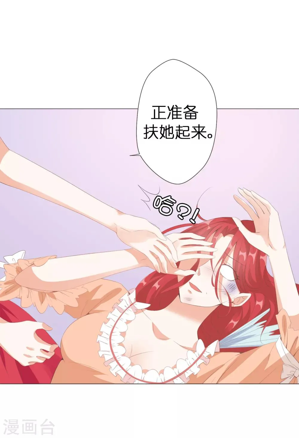 第32话 还想告状！ 第14页