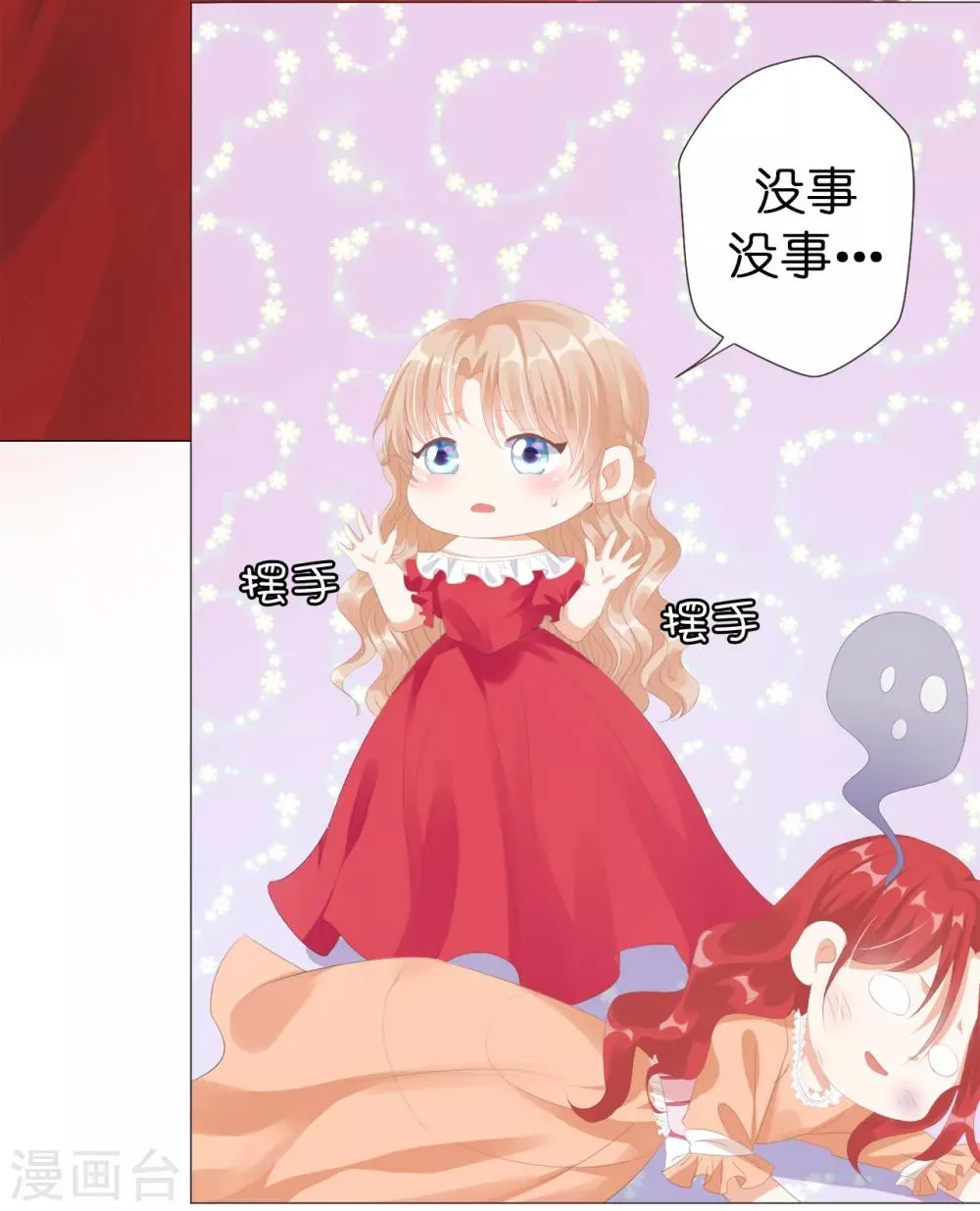 第32话 还想告状！ 第22页