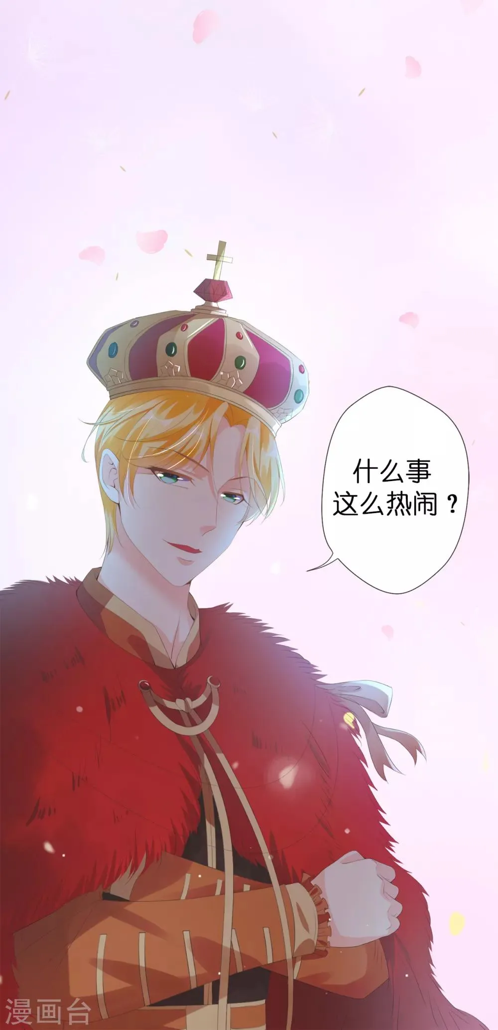 第32话 还想告状！ 第28页