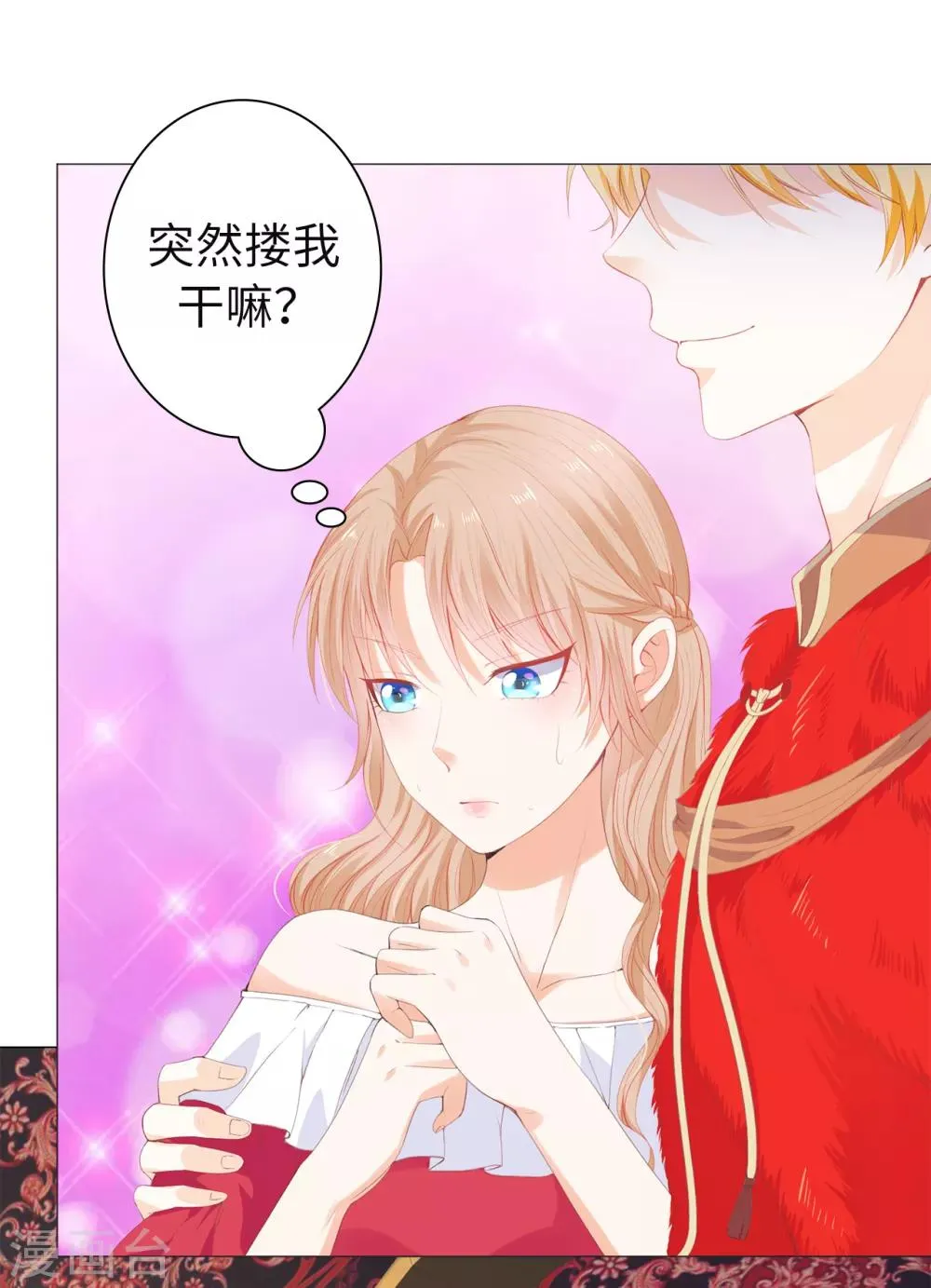 第32话 还想告状！ 第31页