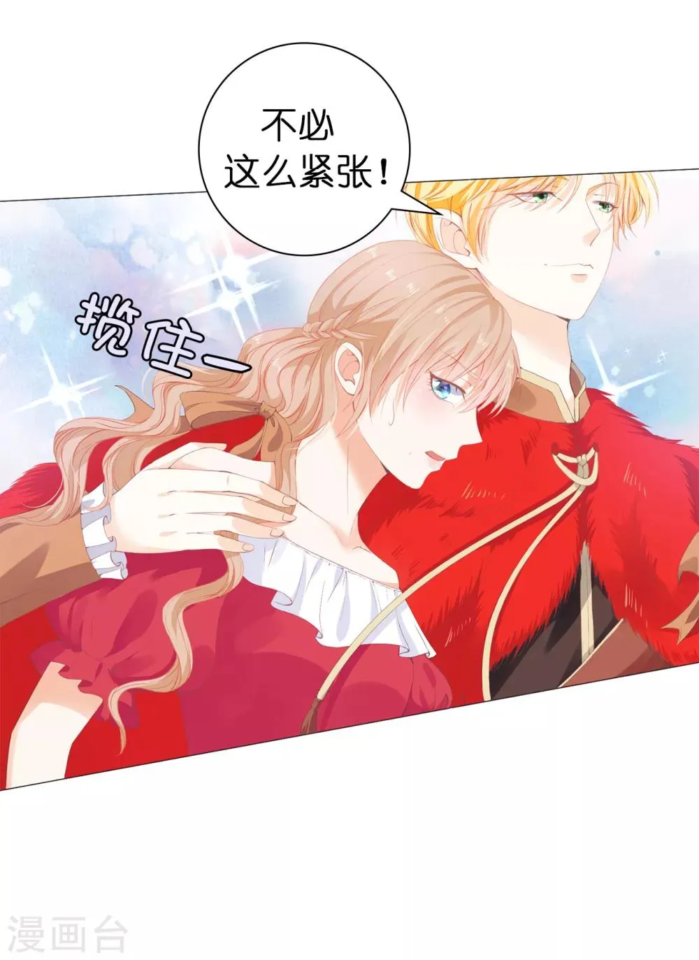 第32话 还想告状！ 第32页