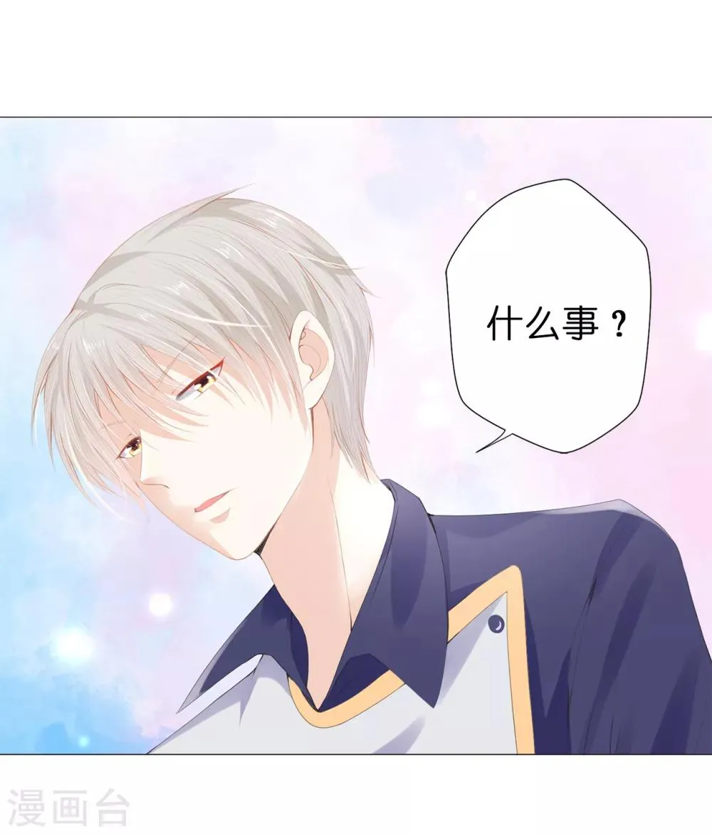 第34话 公爵大人你这是玩火 第3页