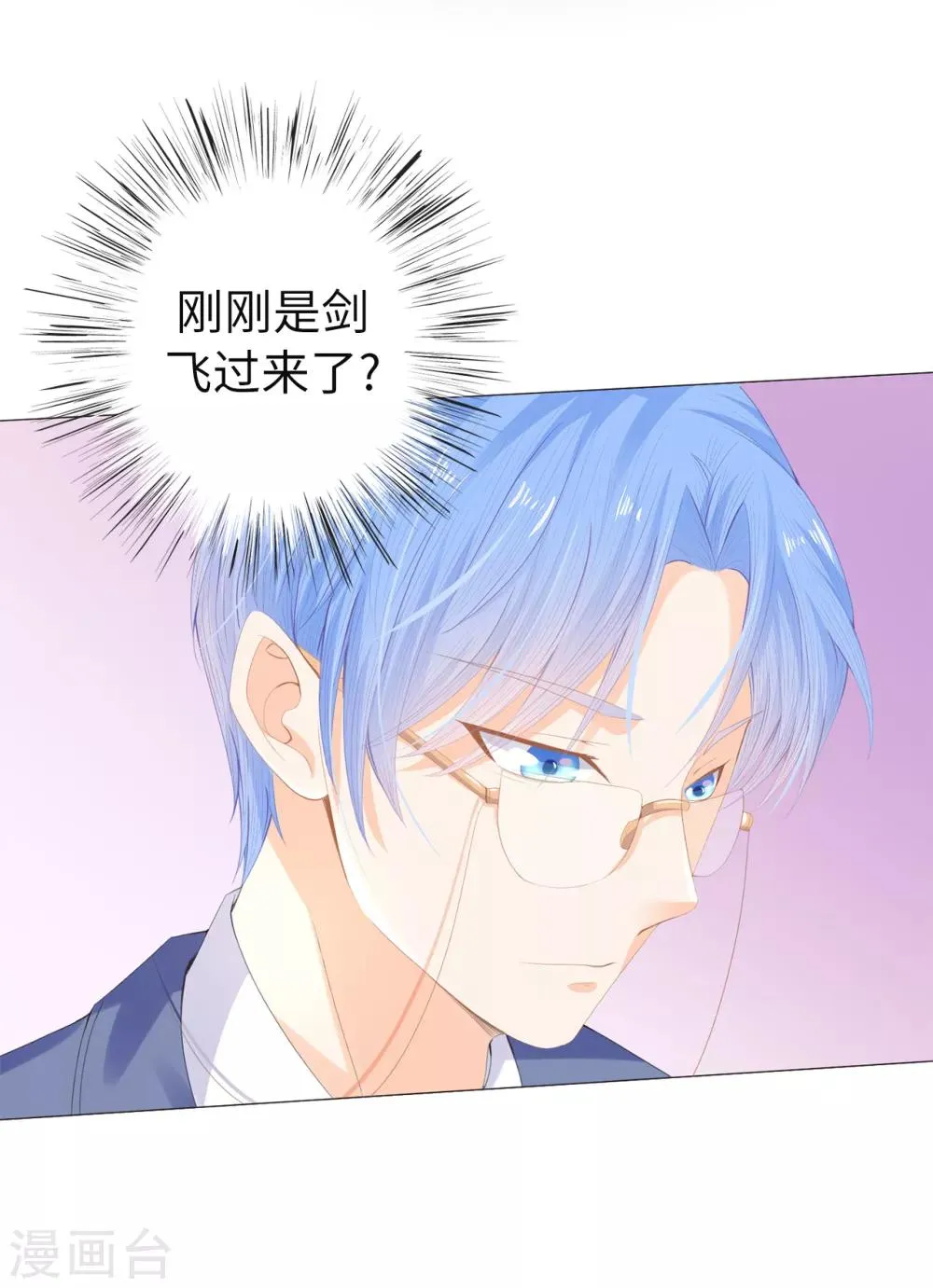 第34话 公爵大人你这是玩火 第7页