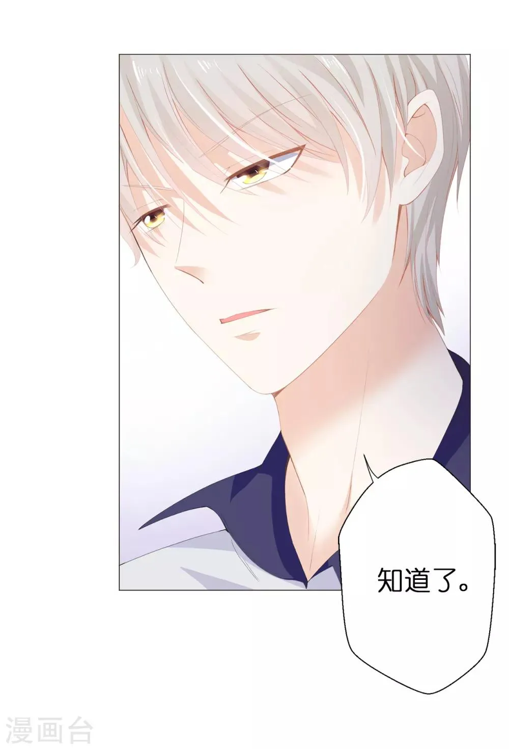 第34话 公爵大人你这是玩火 第8页