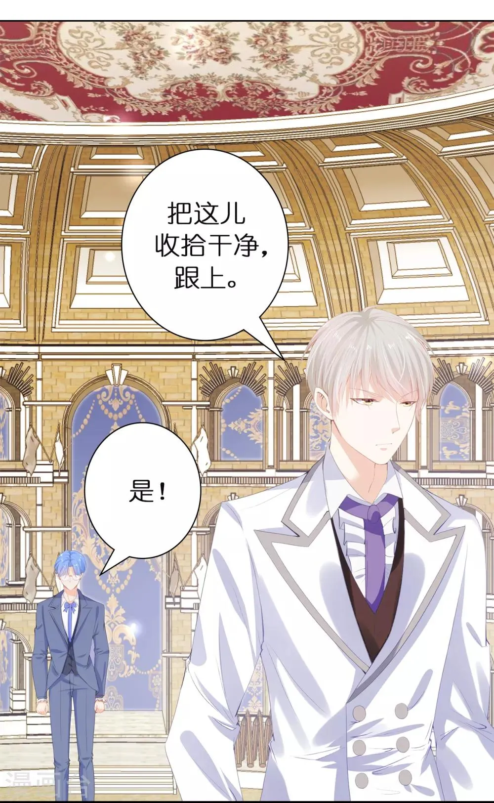 第34话 公爵大人你这是玩火 第16页