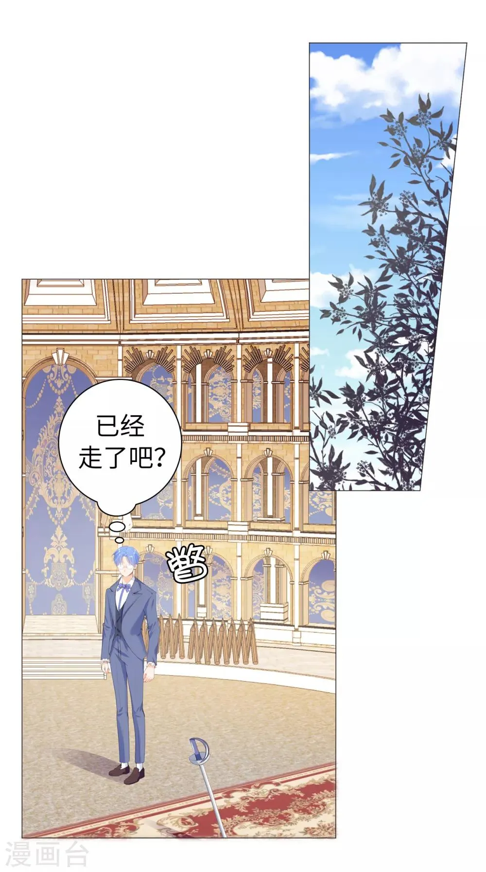 第34话 公爵大人你这是玩火 第18页