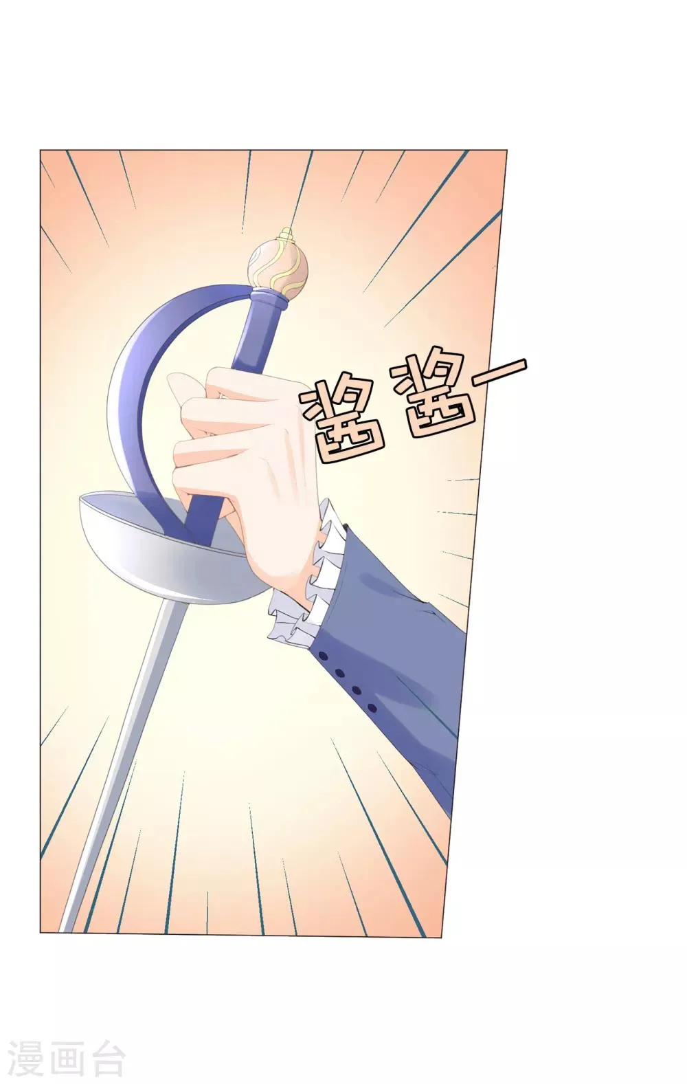 第34话 公爵大人你这是玩火 第20页