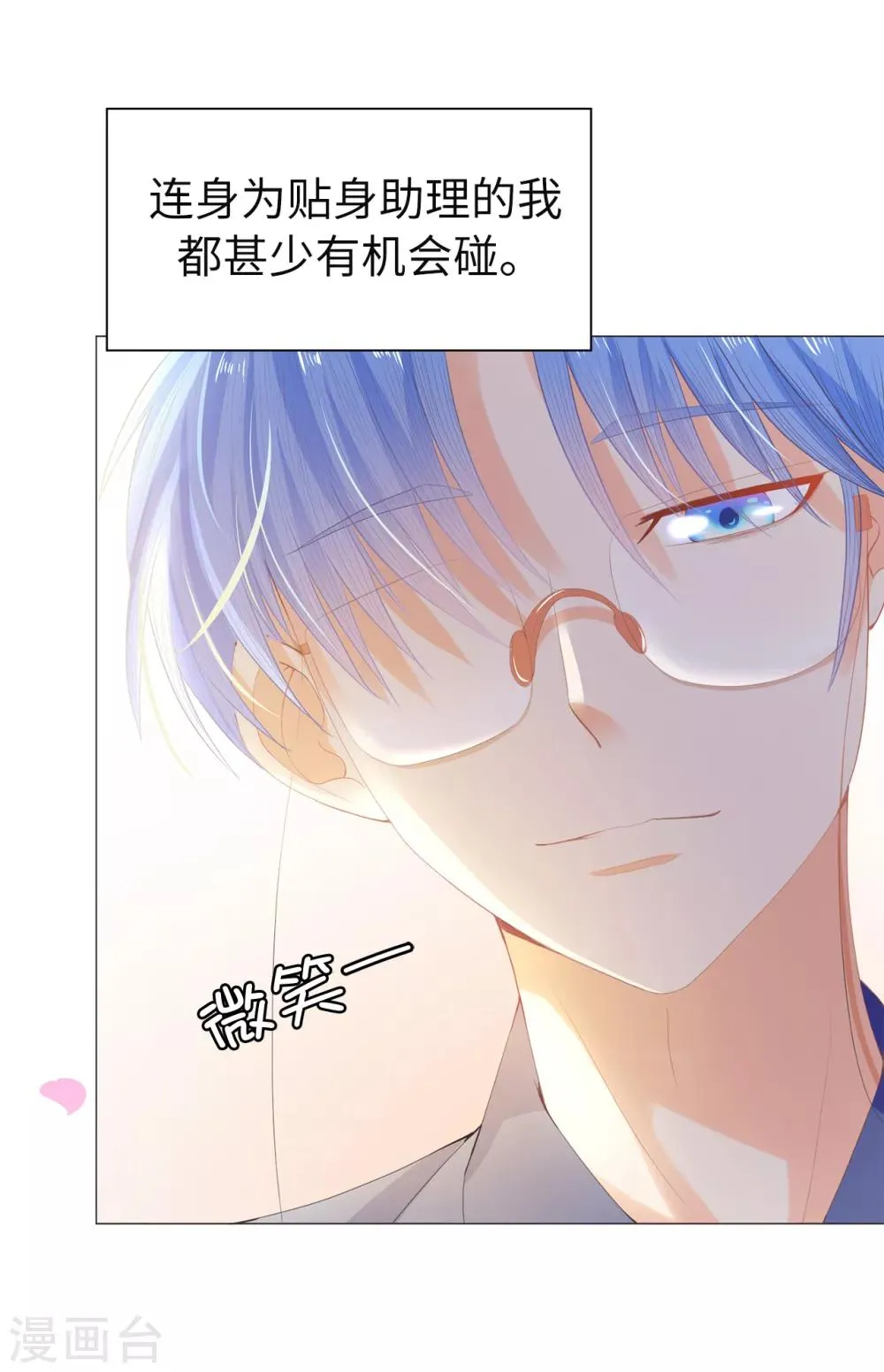 第34话 公爵大人你这是玩火 第22页