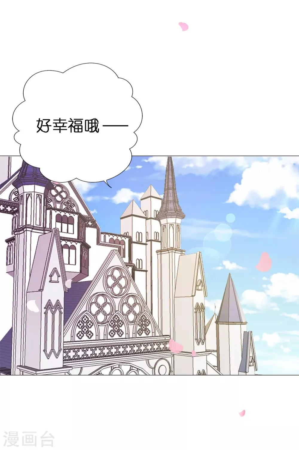 第34话 公爵大人你这是玩火 第24页