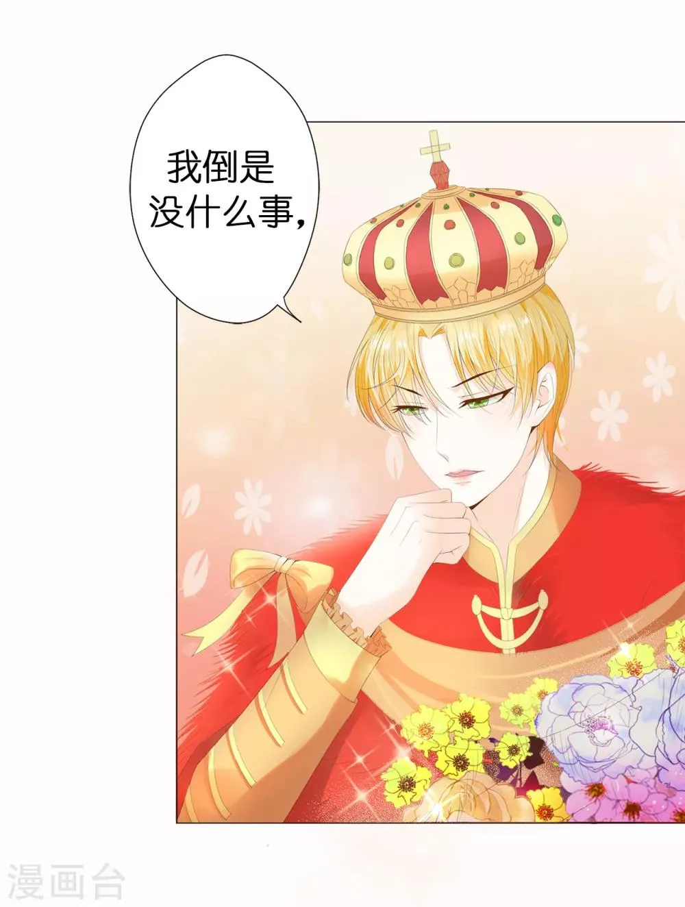 第34话 公爵大人你这是玩火 第27页