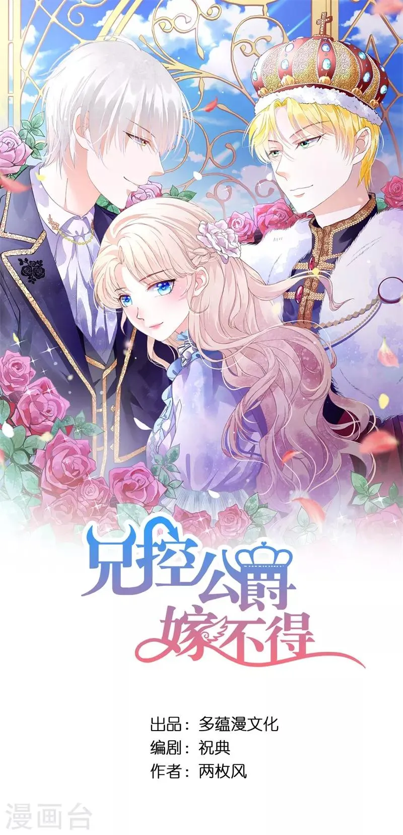 第35话 伊尔薇不见了！ 第1页