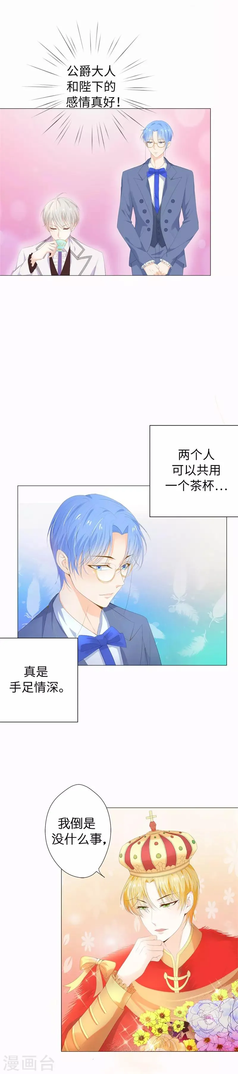 第35话 伊尔薇不见了！ 第6页