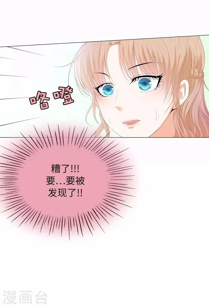 第35话 伊尔薇不见了！ 第12页