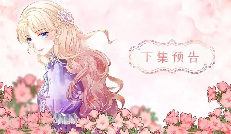 第36话 居然接空了？ 第13页