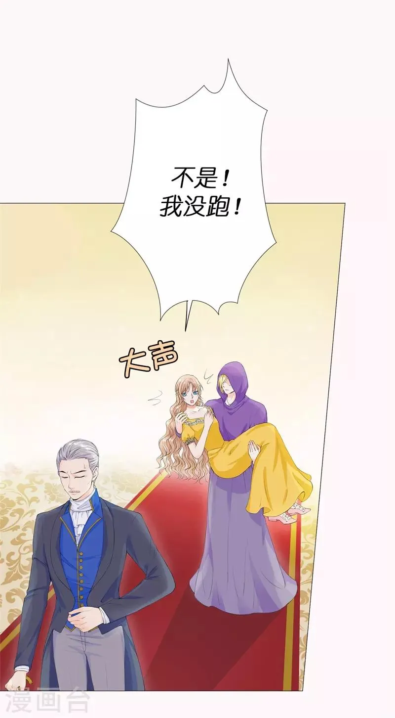 第36话 居然接空了？ 第14页