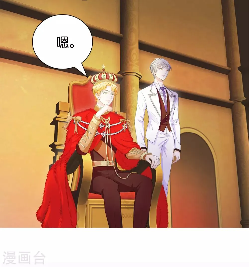 第37话 我能解释为什么上树！ 第5页