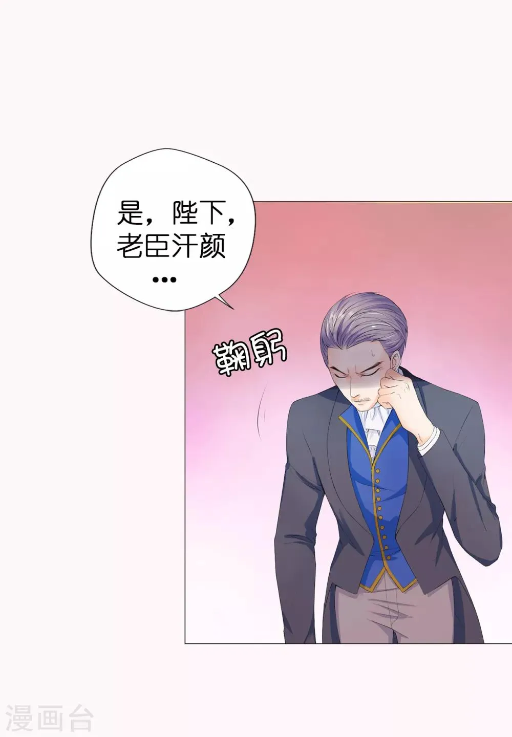 第37话 我能解释为什么上树！ 第8页