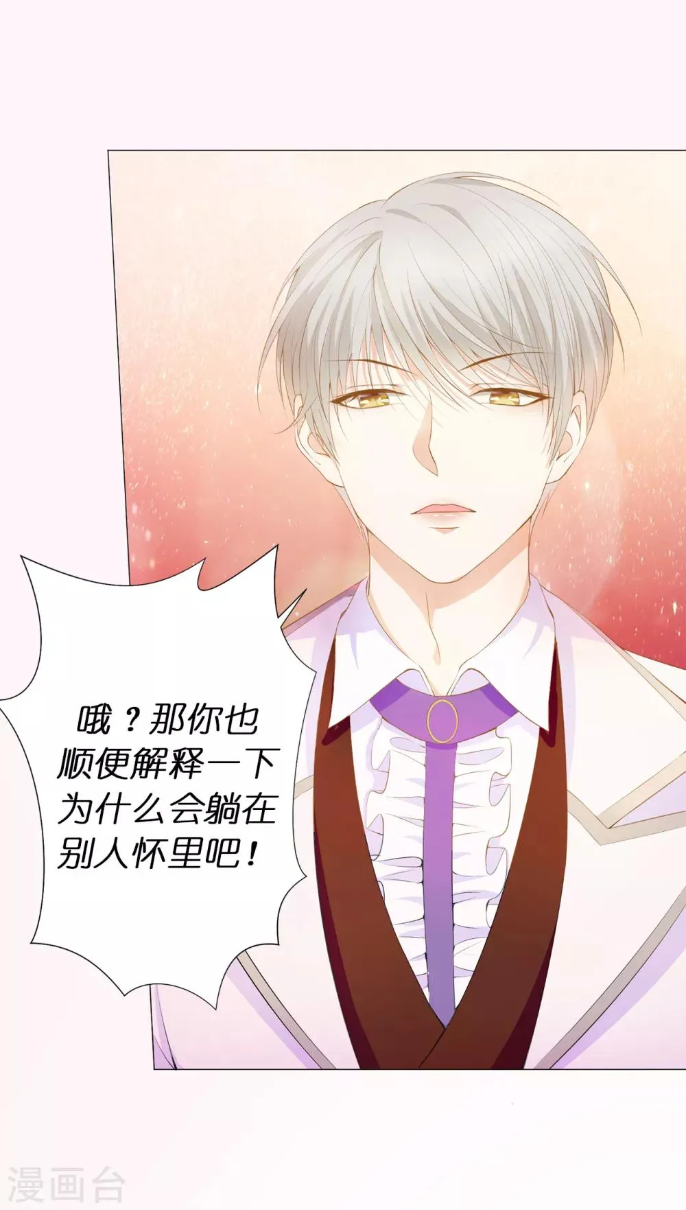第37话 我能解释为什么上树！ 第12页