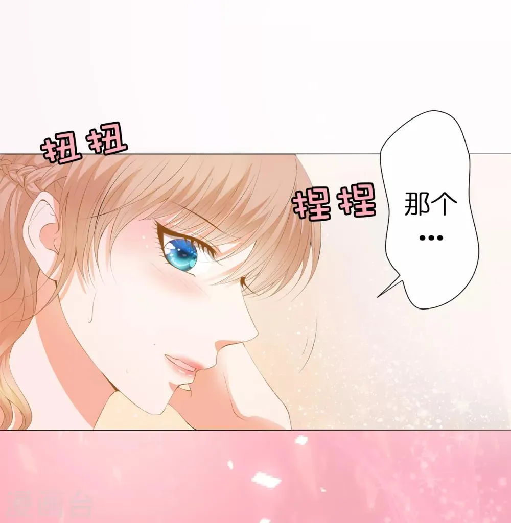 第37话 我能解释为什么上树！ 第13页