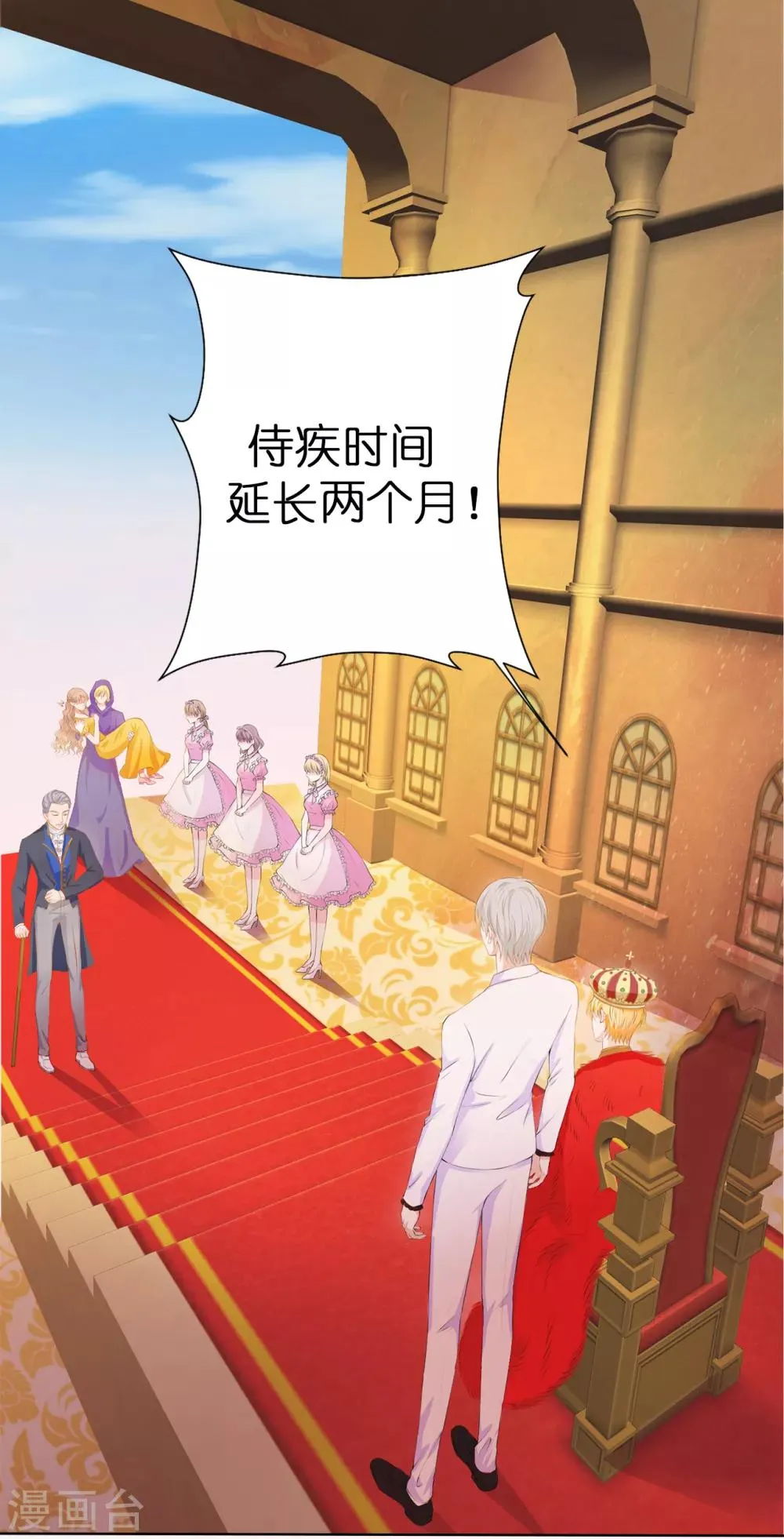 第37话 我能解释为什么上树！ 第17页