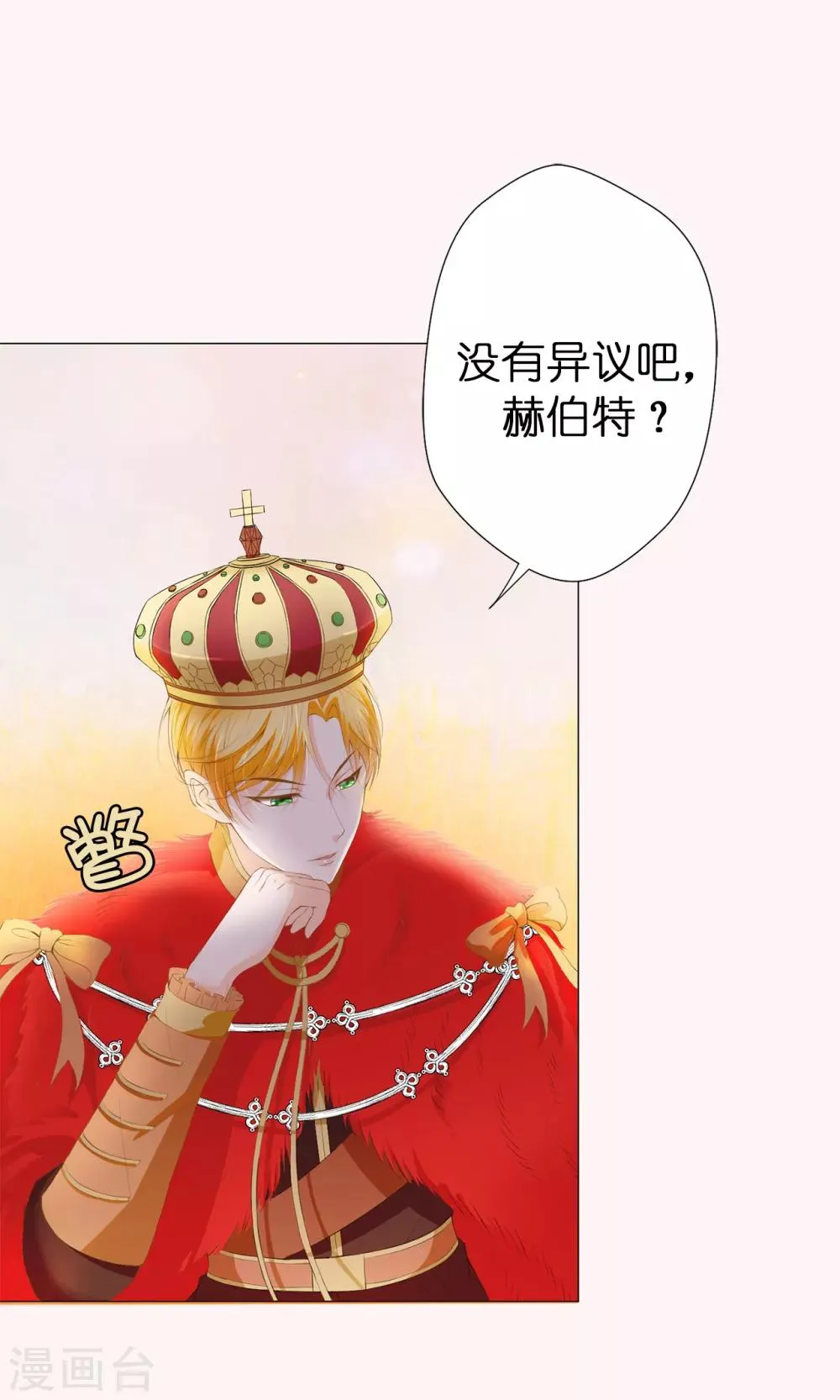 第37话 我能解释为什么上树！ 第18页