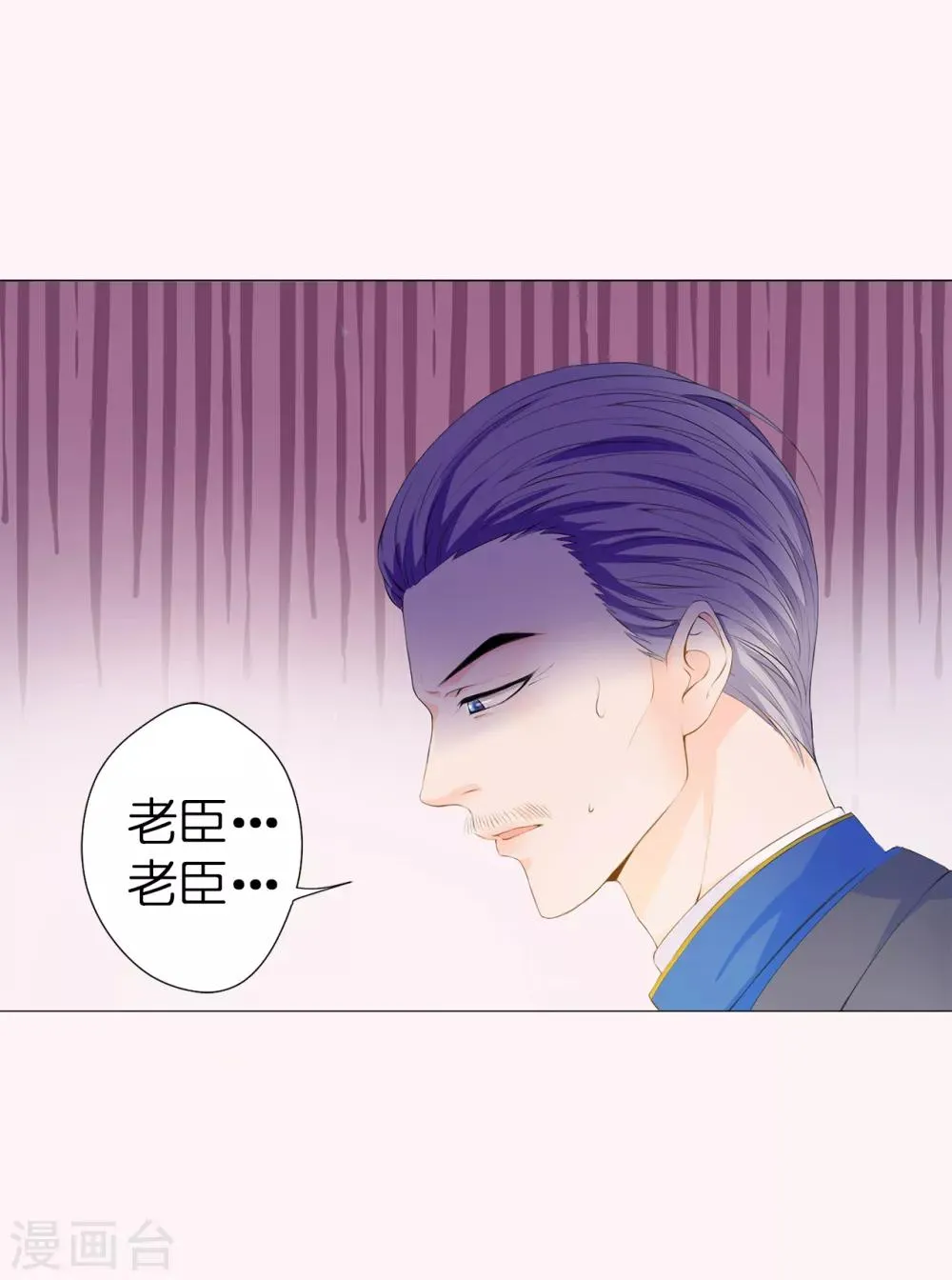 第37话 我能解释为什么上树！ 第19页