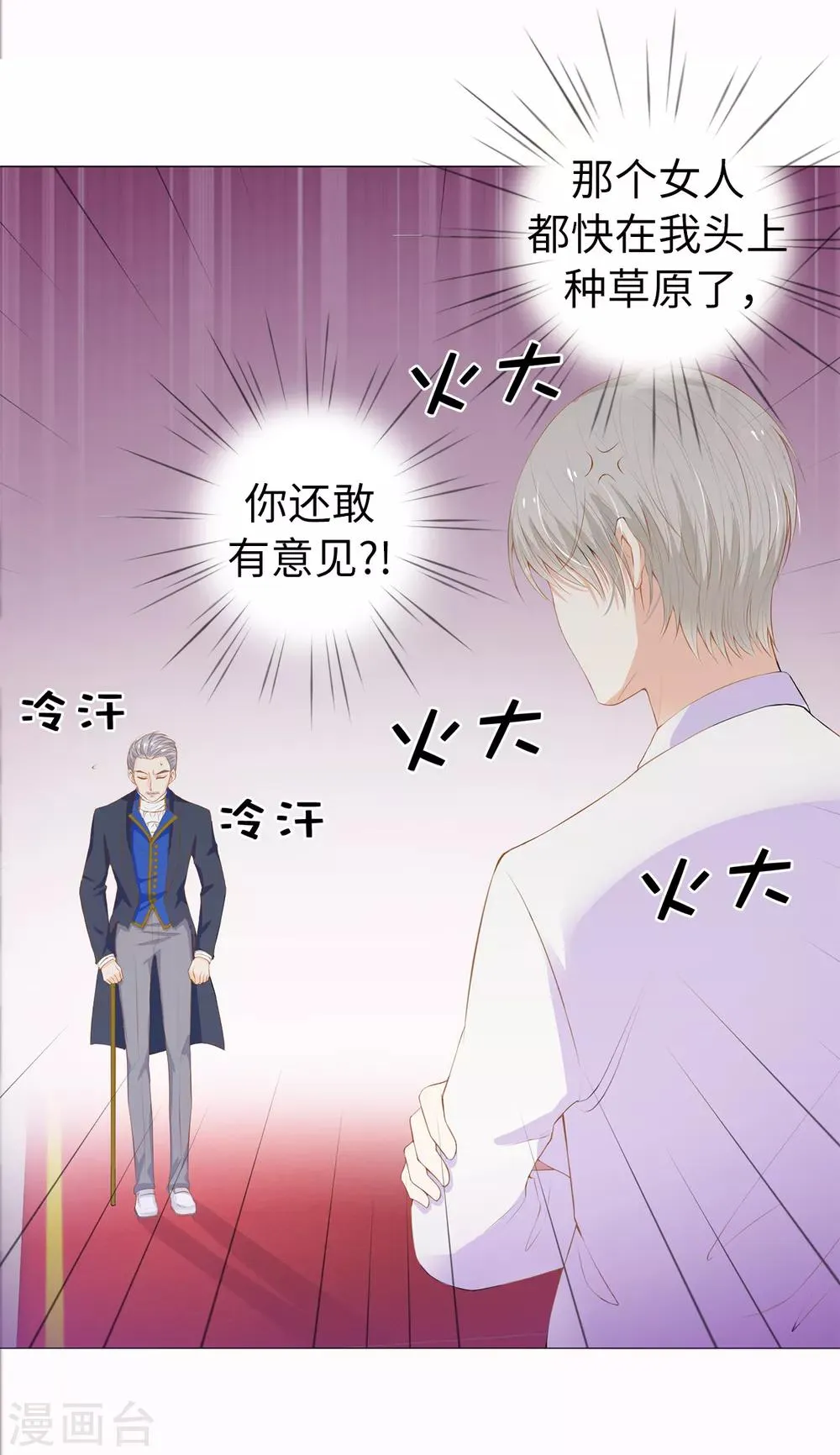 第37话 我能解释为什么上树！ 第22页
