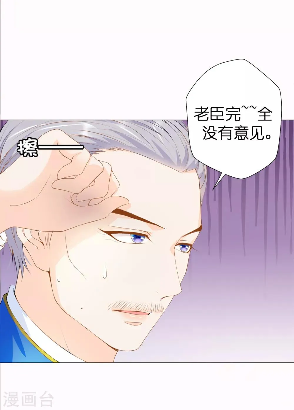 第37话 我能解释为什么上树！ 第25页