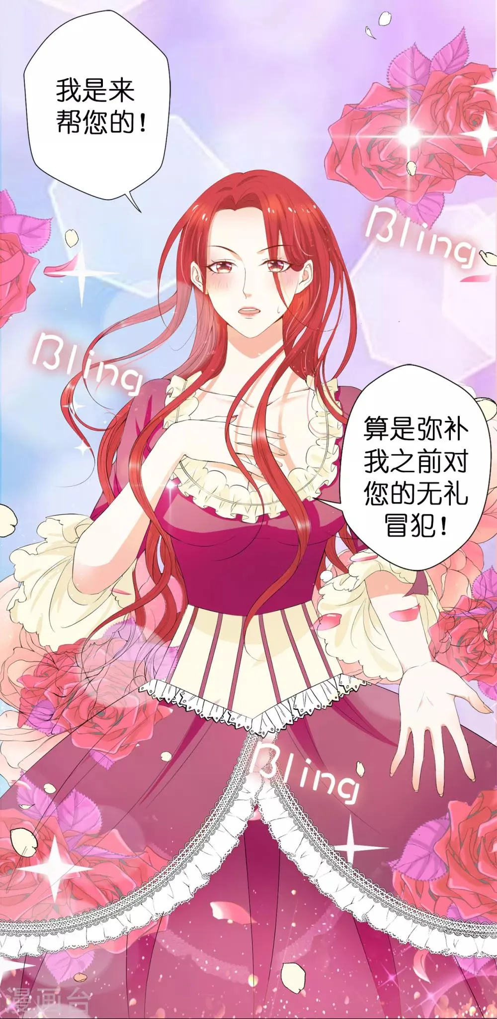 第37话 我能解释为什么上树！ 第32页