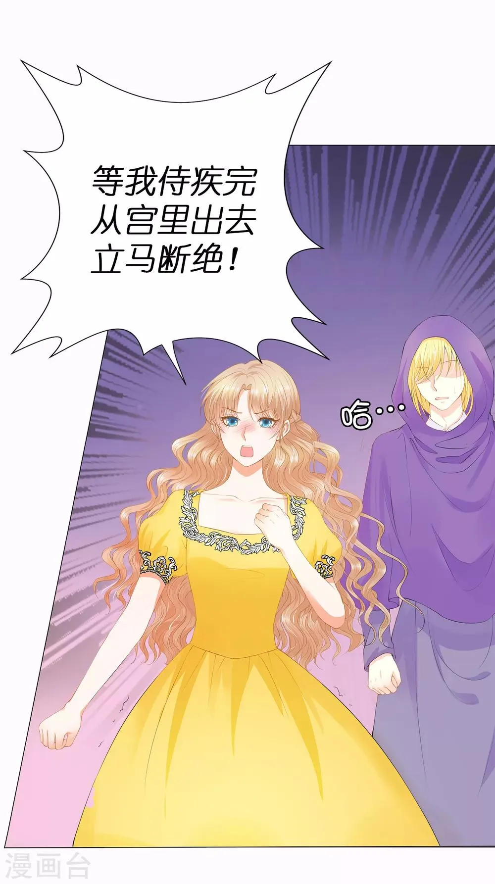 第38话 断绝父女关系吧！ 第5页