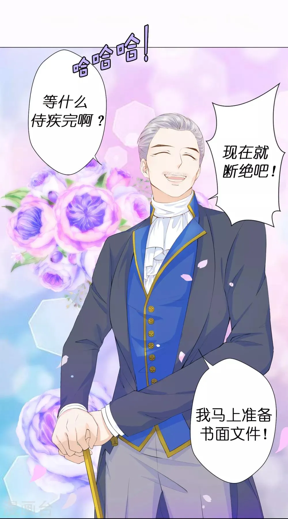 第38话 断绝父女关系吧！ 第9页