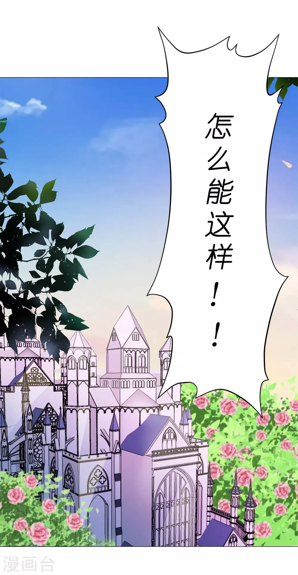 第38话 断绝父女关系吧！ 第10页