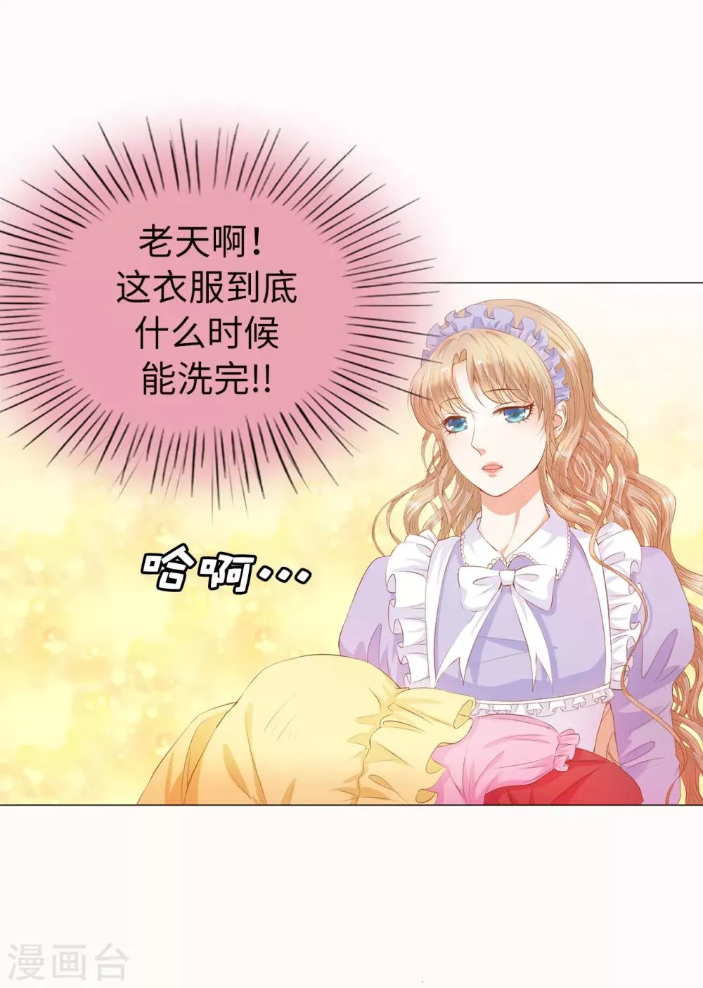 第38话 断绝父女关系吧！ 第13页