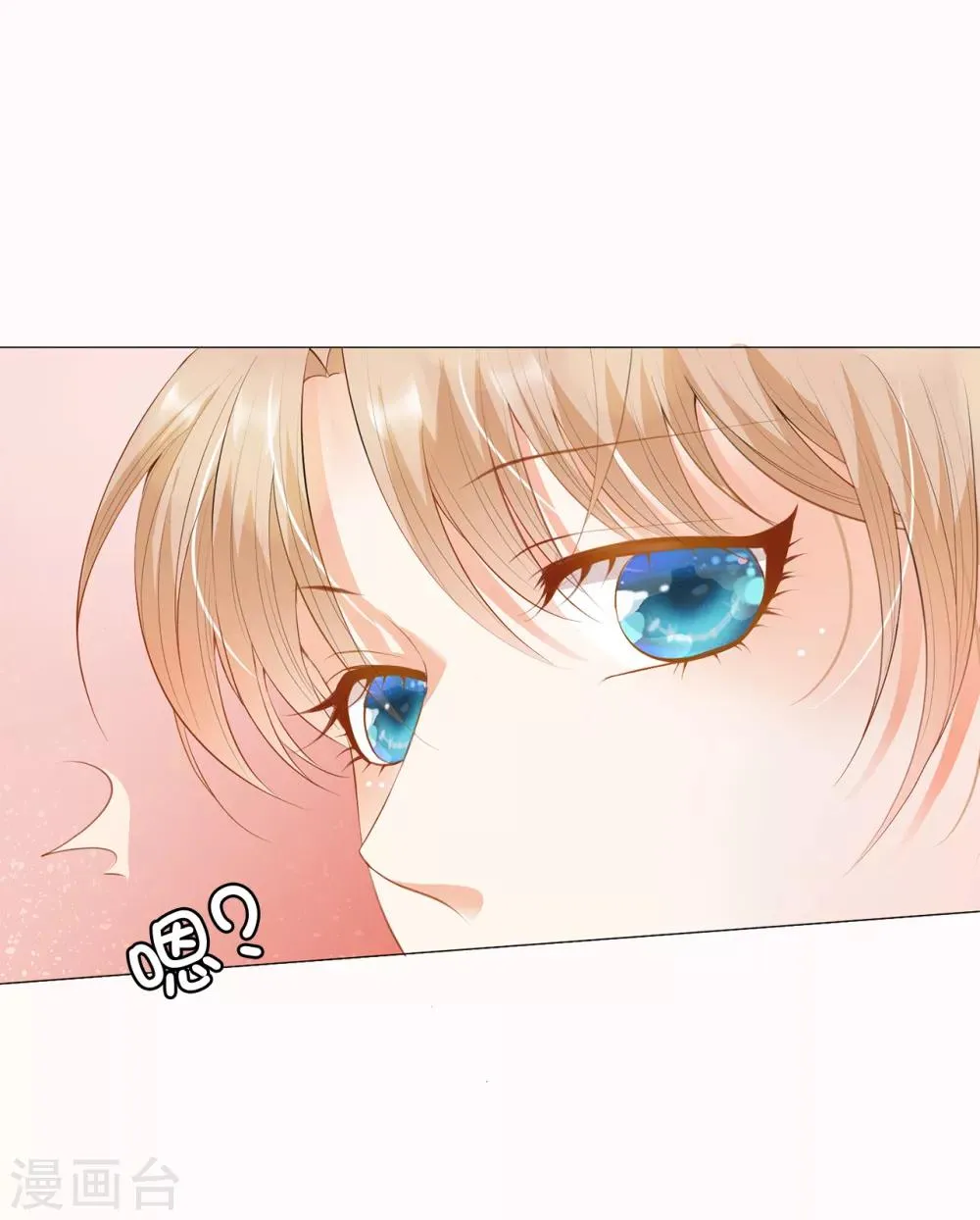第38话 断绝父女关系吧！ 第15页