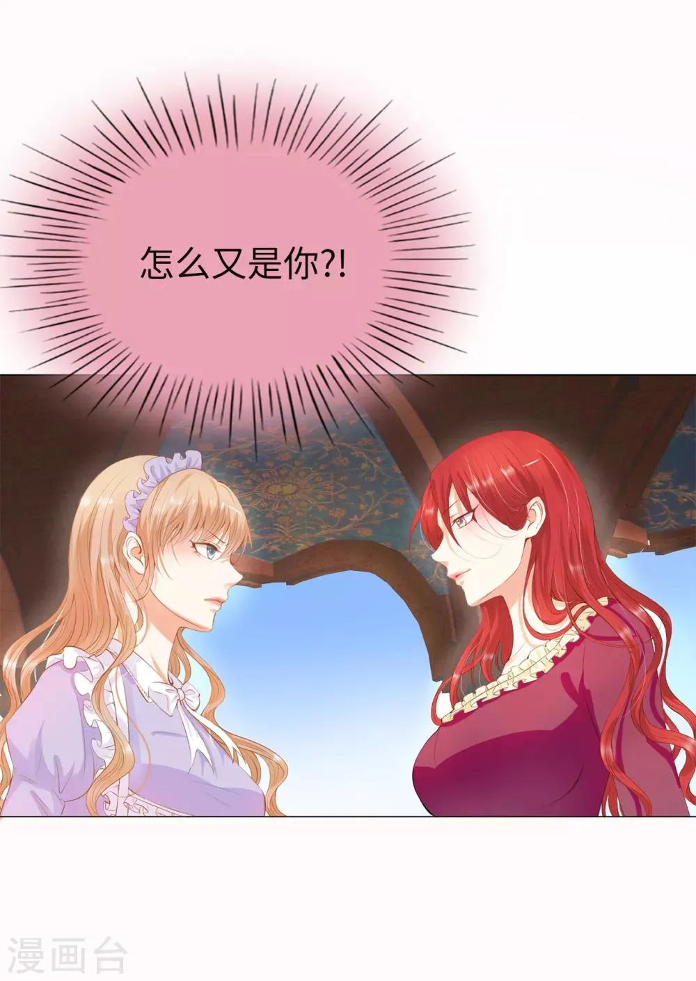 第38话 断绝父女关系吧！ 第18页