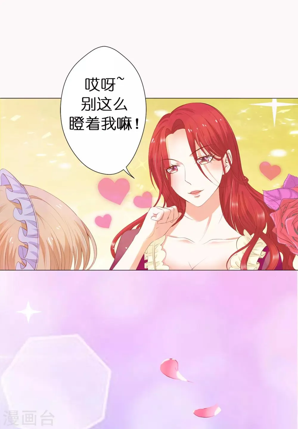 第38话 断绝父女关系吧！ 第21页