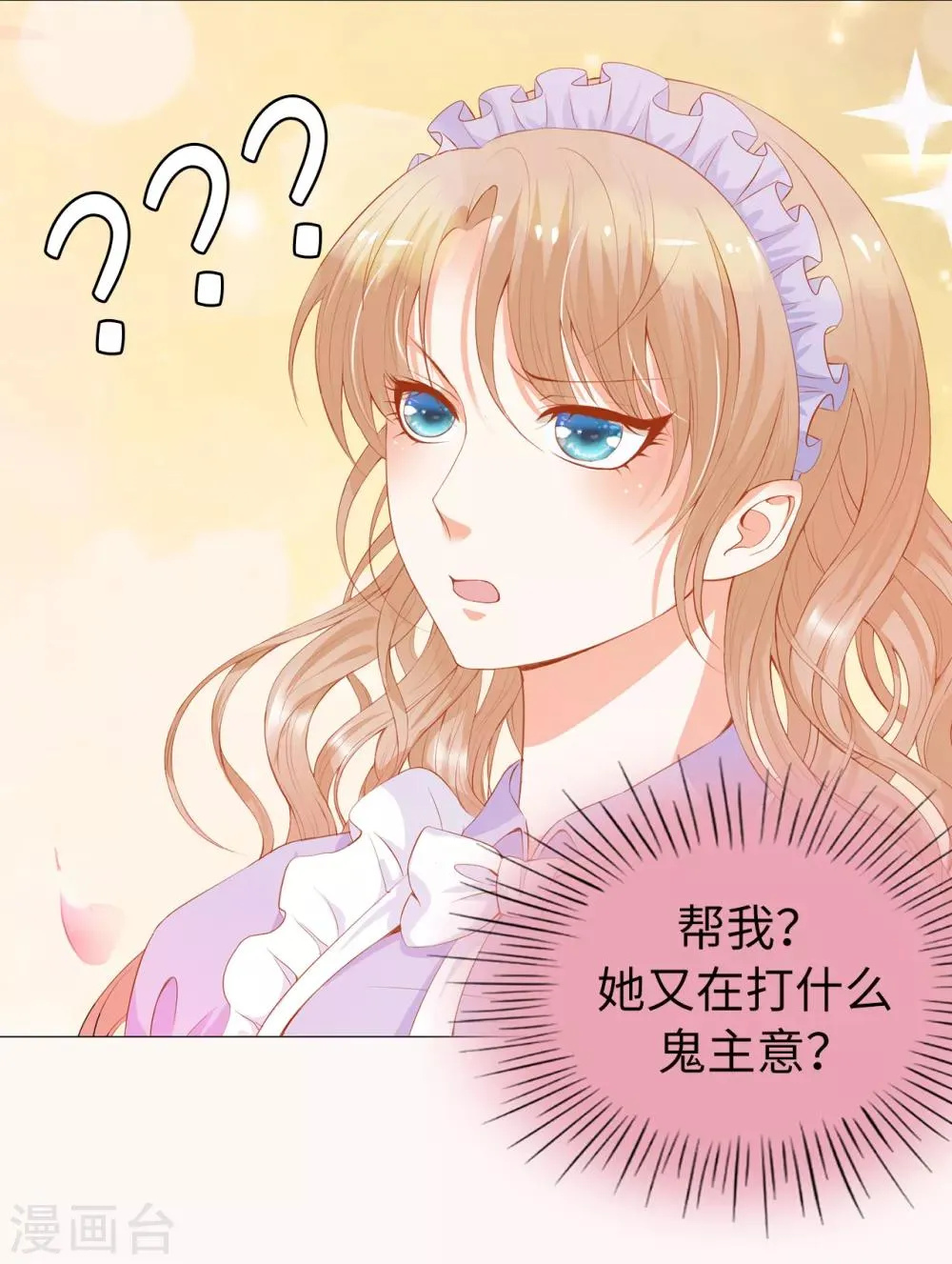 第38话 断绝父女关系吧！ 第23页