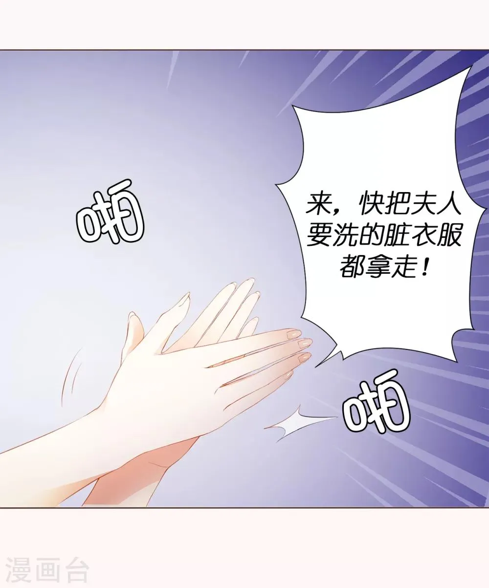 第38话 断绝父女关系吧！ 第24页