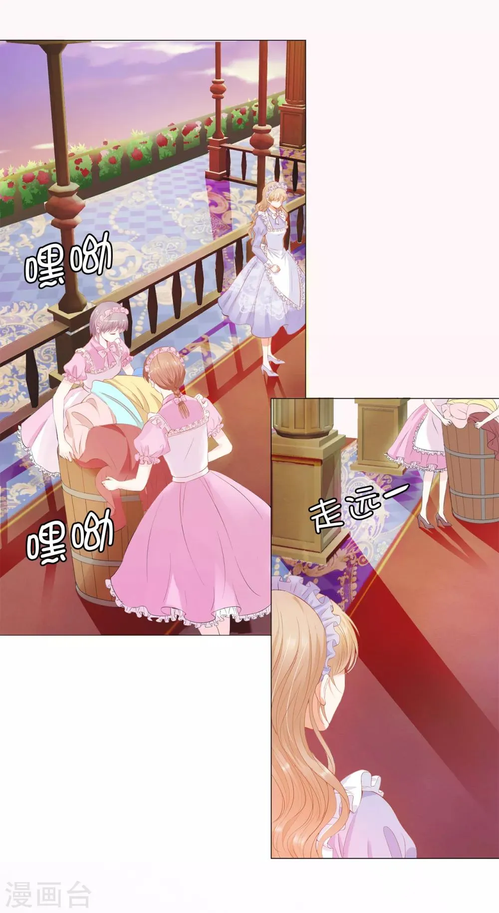 第38话 断绝父女关系吧！ 第25页