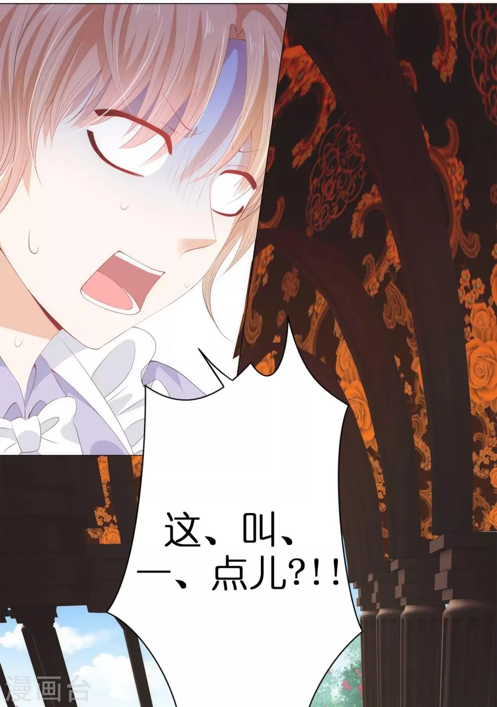 第38话 断绝父女关系吧！ 第30页